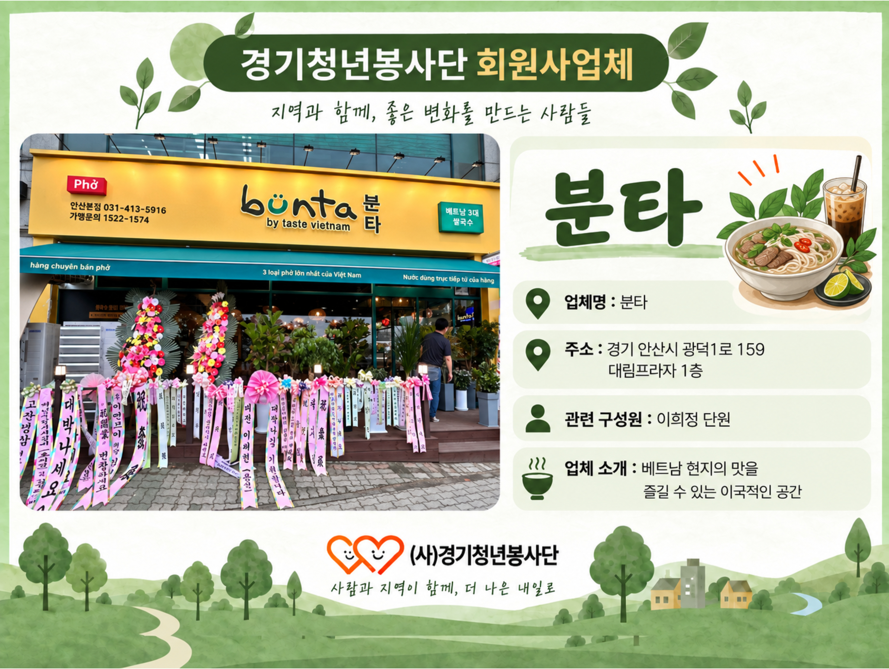 분타 소개 이미지