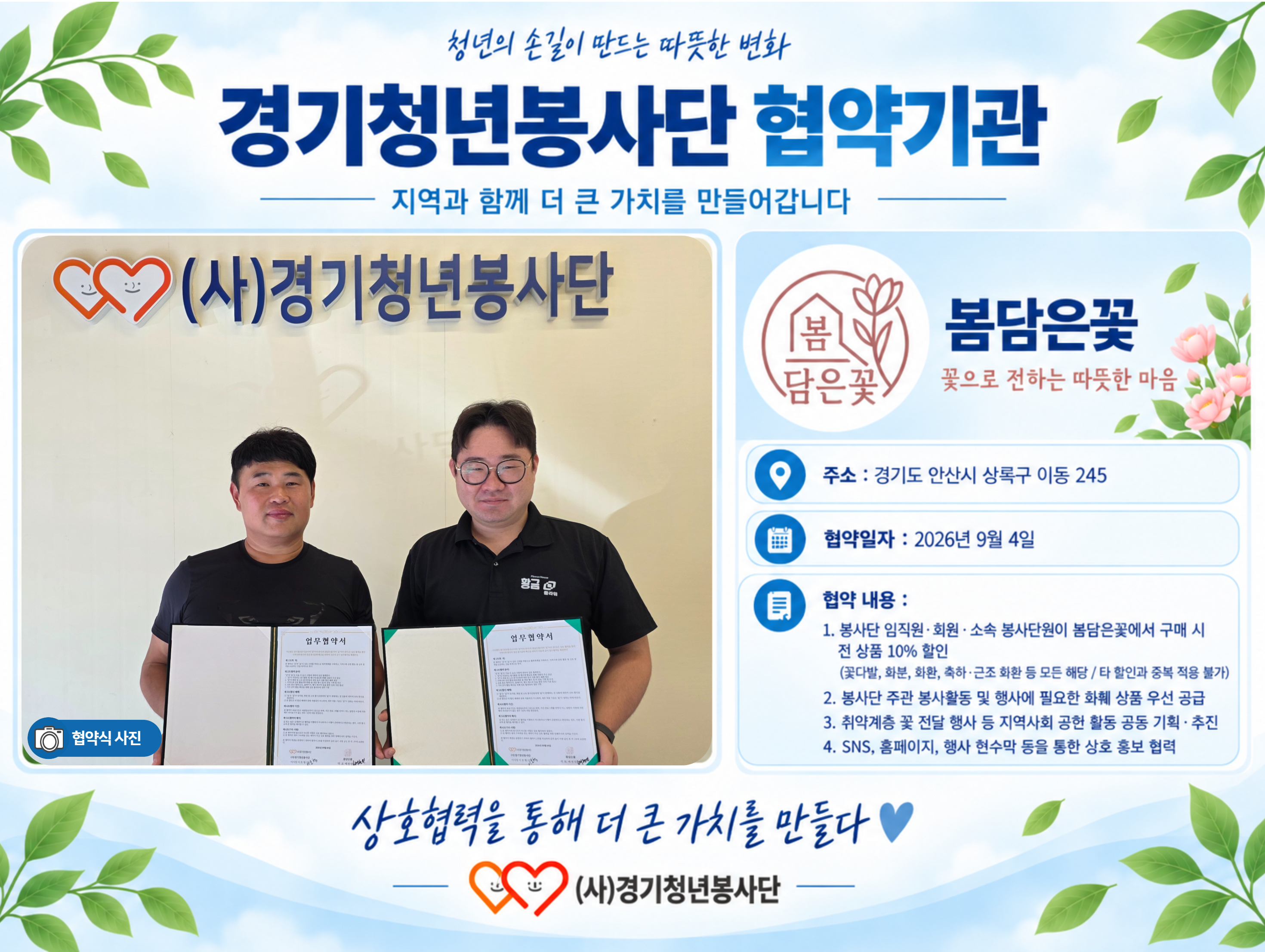 봄담은꽃 소개 이미지