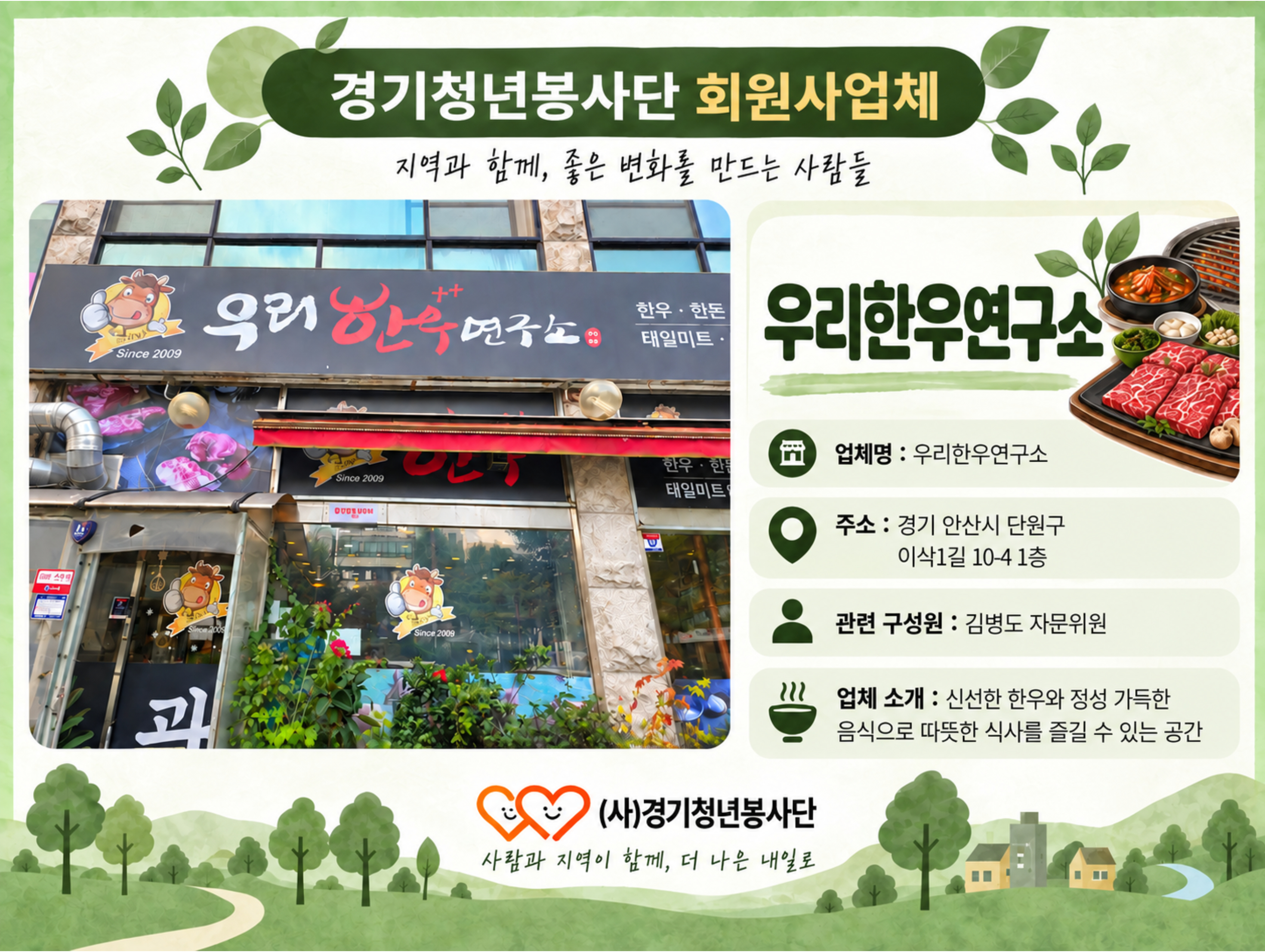 우리한우연구소 소개 이미지