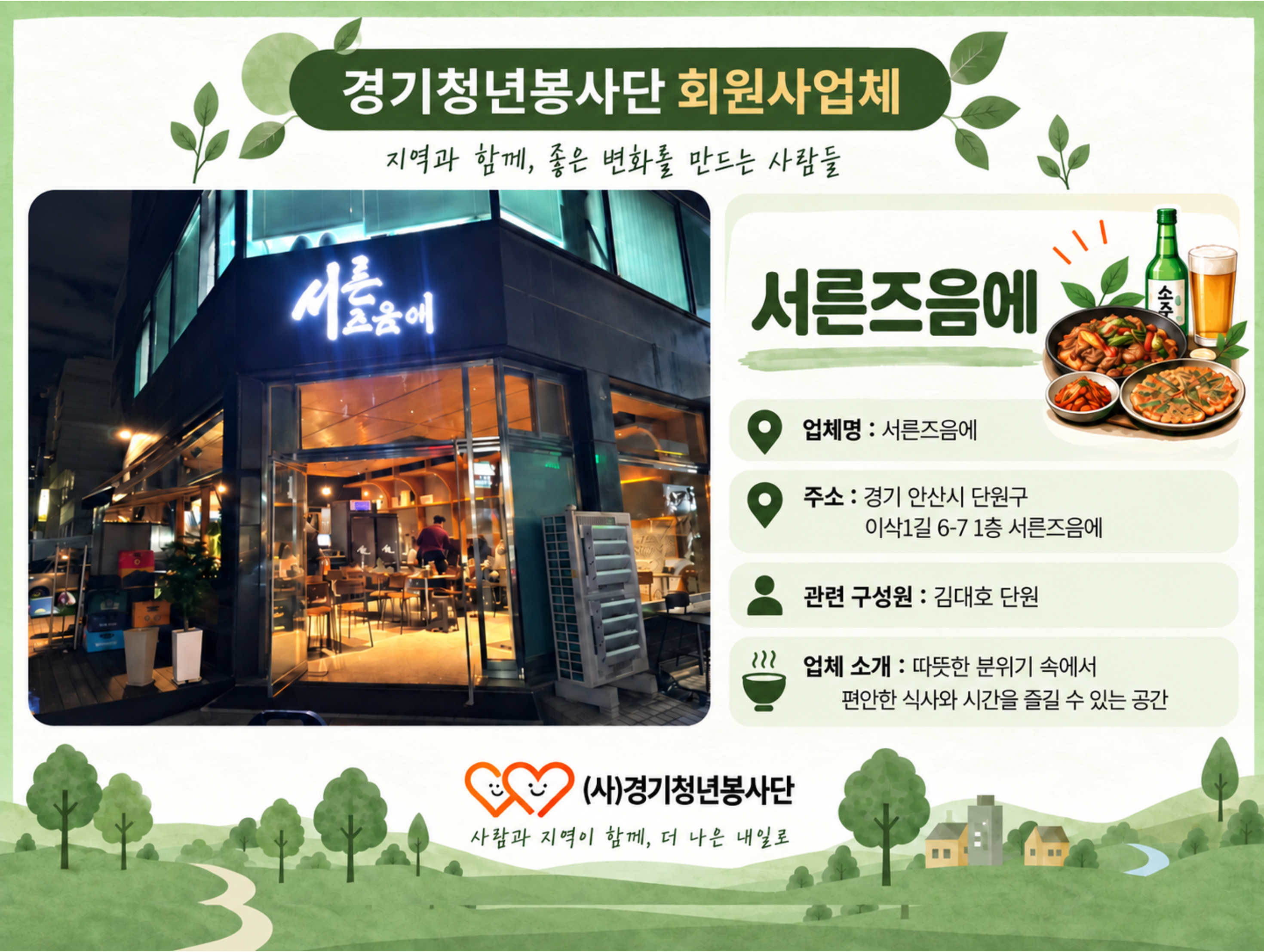 서른즈음에 소개 이미지