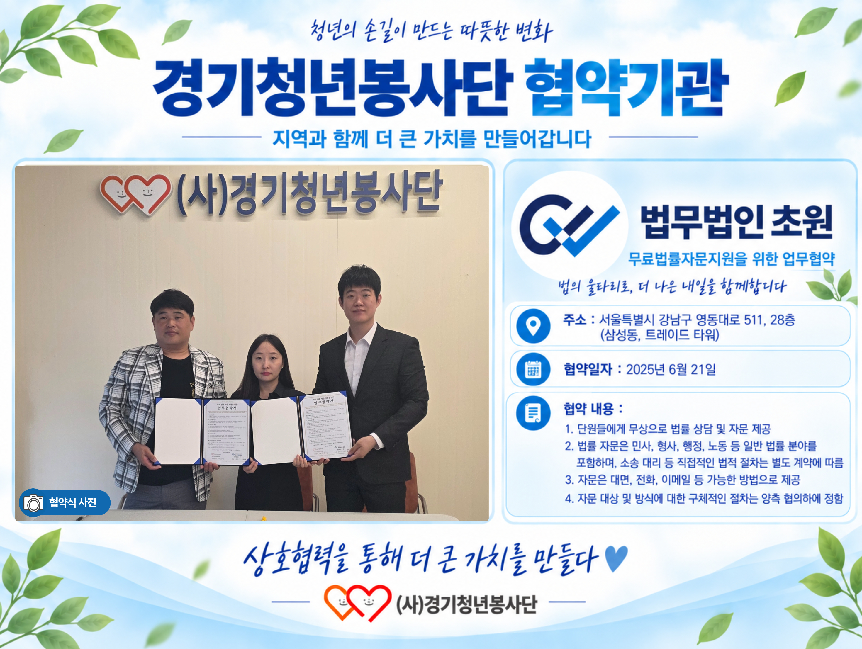 법무법인 초원 소개 이미지